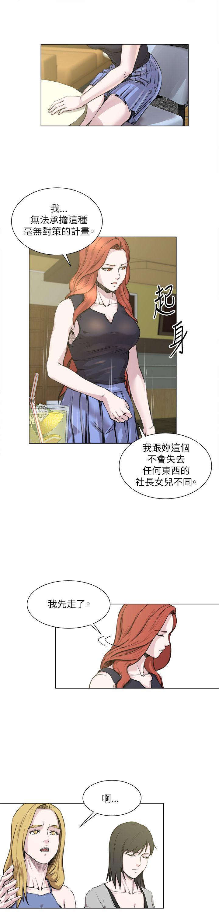 第22话 -OFFICETROUBLE-无名（第19张）