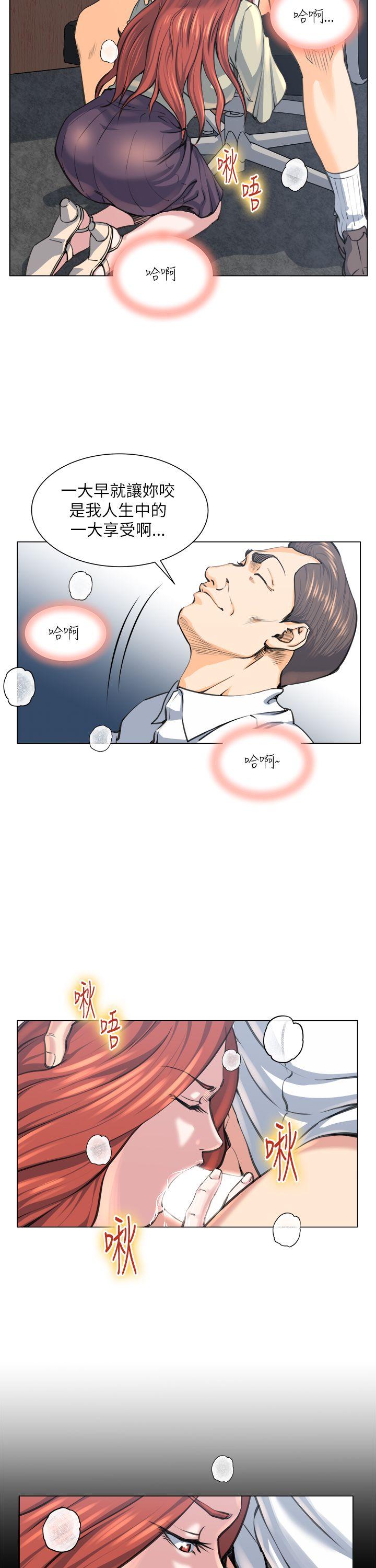 第24话 -OFFICETROUBLE-无名（第14张）