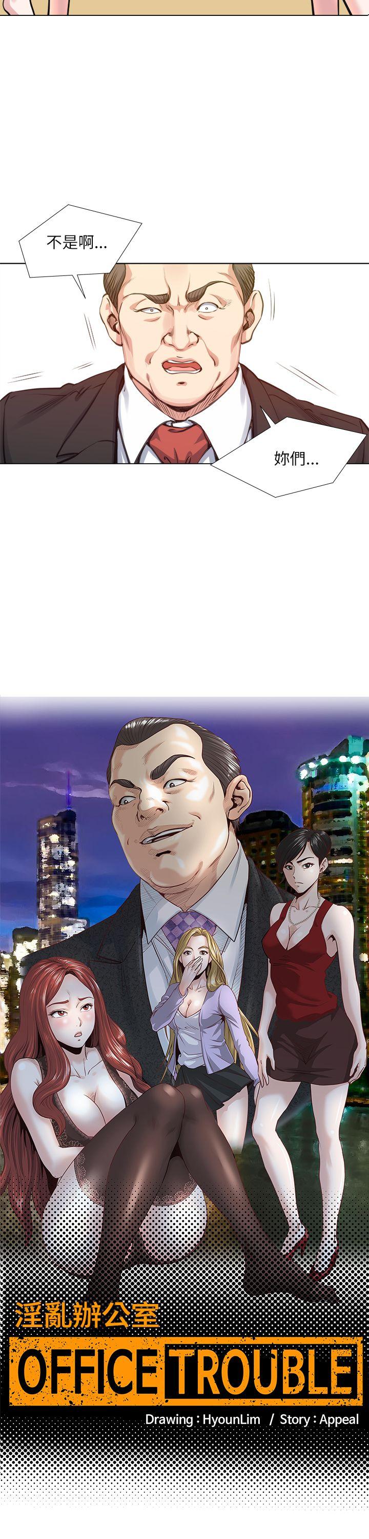 第25话 -OFFICETROUBLE-无名（第2张）