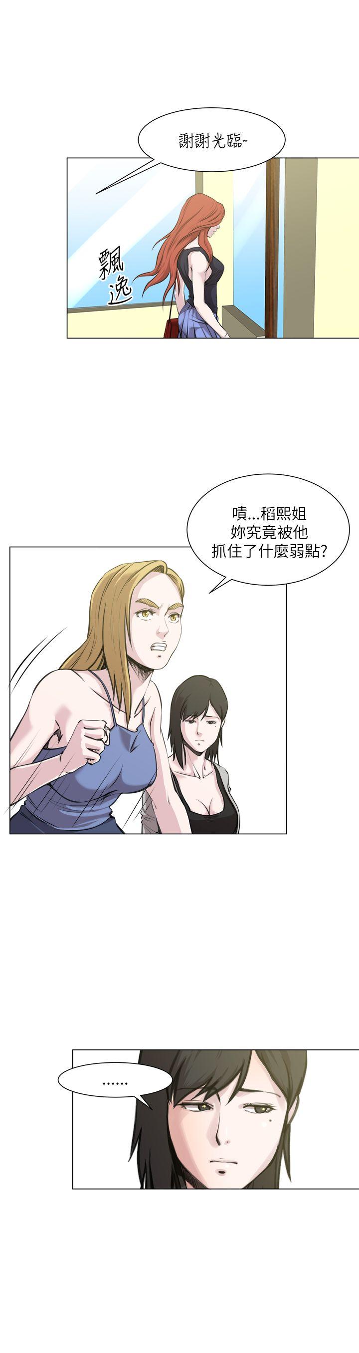 第22话 -OFFICETROUBLE-无名（第21张）