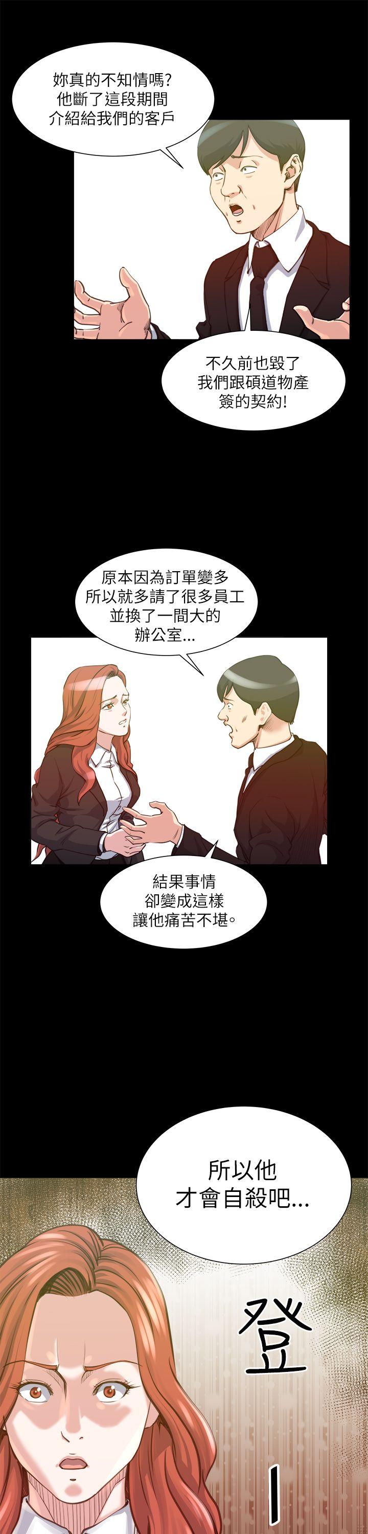 第24话 -OFFICETROUBLE-无名（第16张）