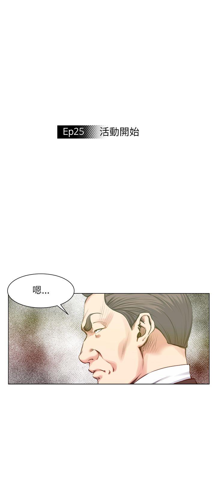 第25话 -OFFICETROUBLE-无名（第3张）