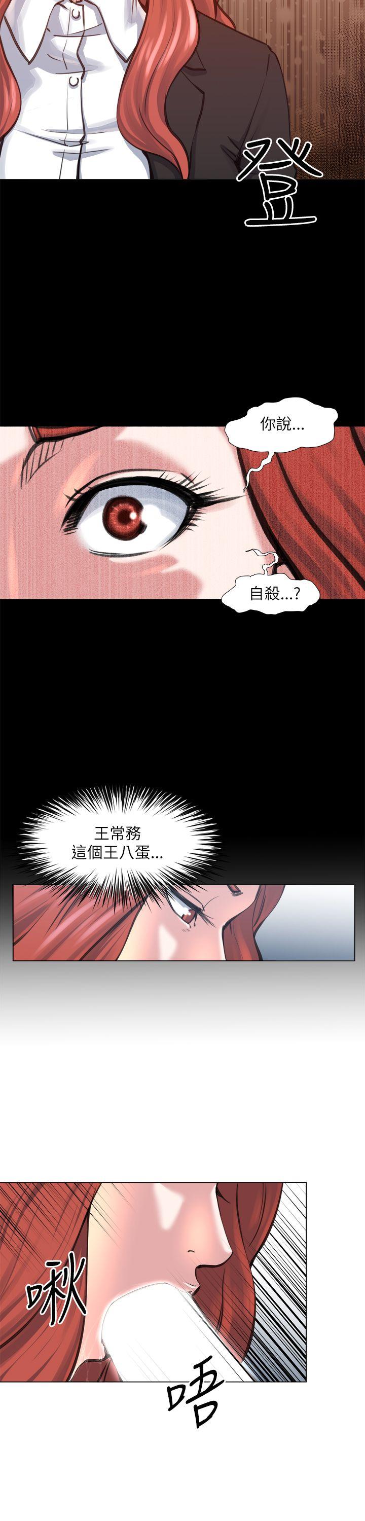 第24话 -OFFICETROUBLE-无名（第17张）