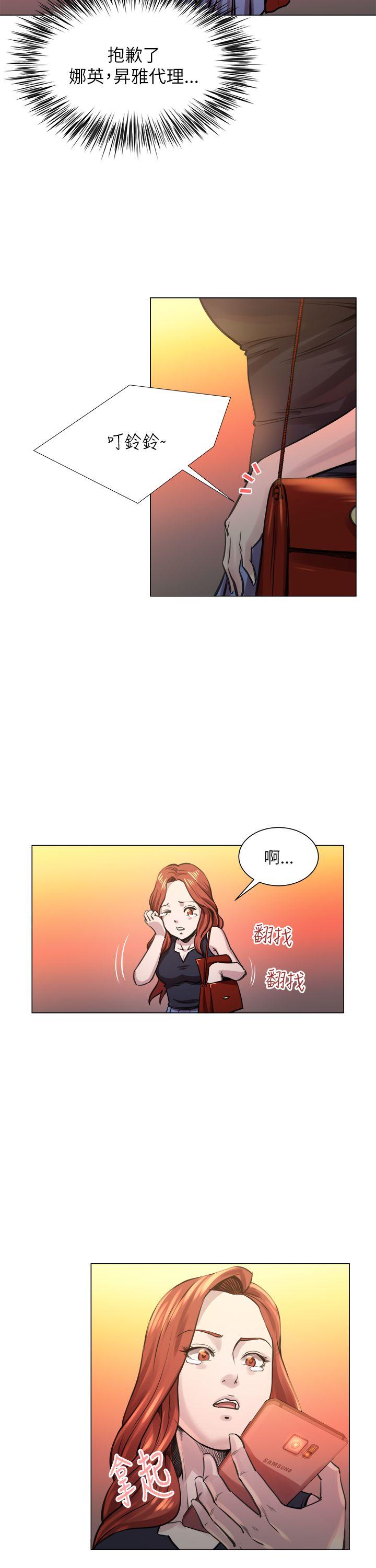 第22话 -OFFICETROUBLE-无名（第25张）