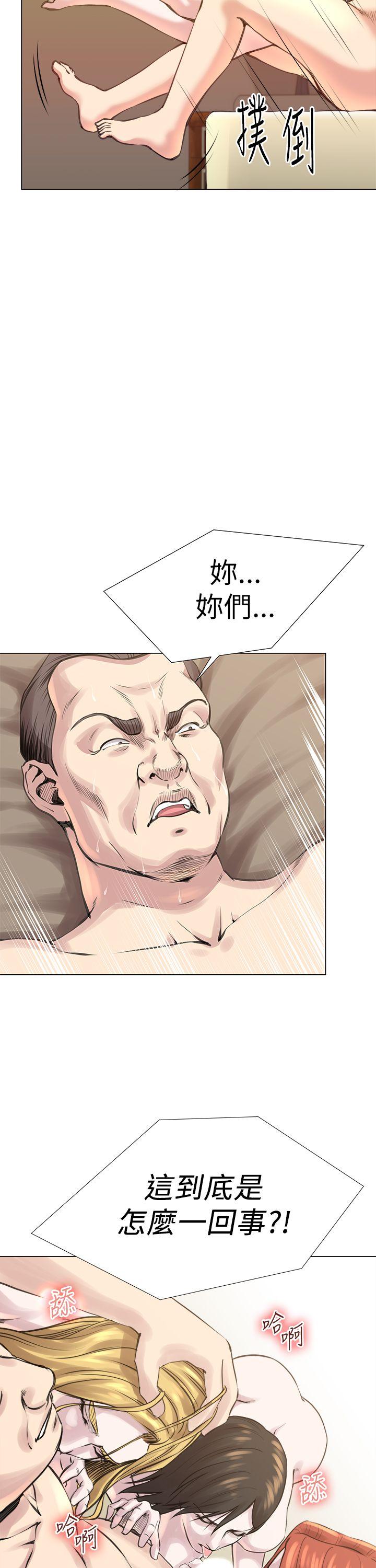 第25话 -OFFICETROUBLE-无名（第14张）