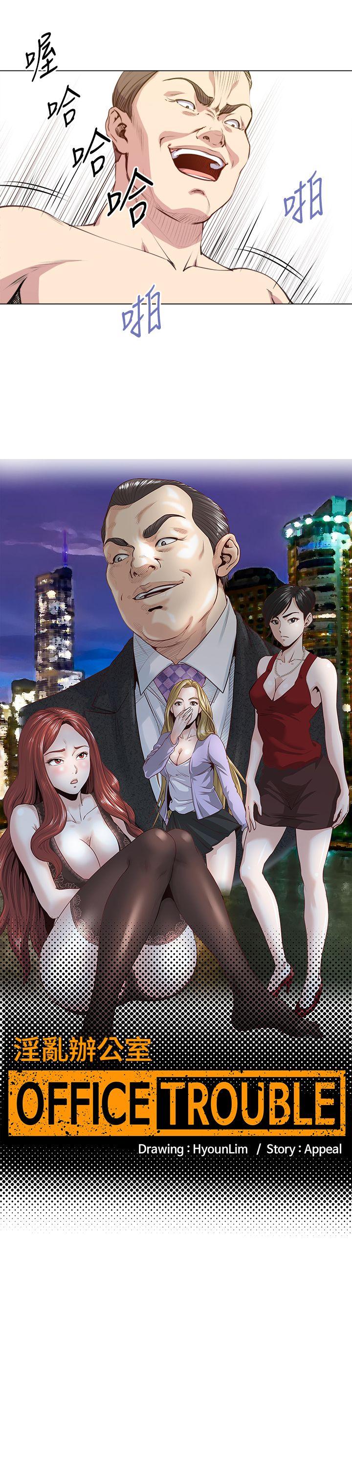 第26话 -OFFICETROUBLE-无名（第3张）