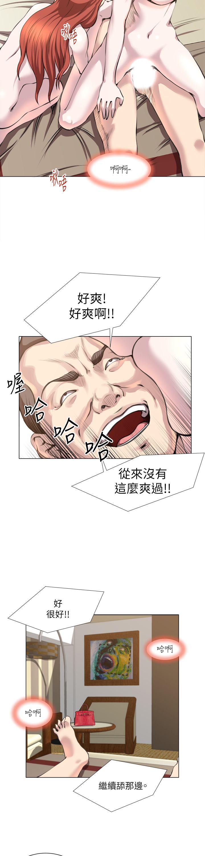 第25话 -OFFICETROUBLE-无名（第20张）
