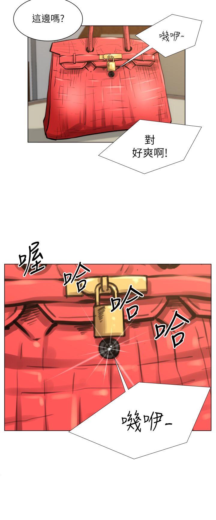 第25话 -OFFICETROUBLE-无名（第21张）