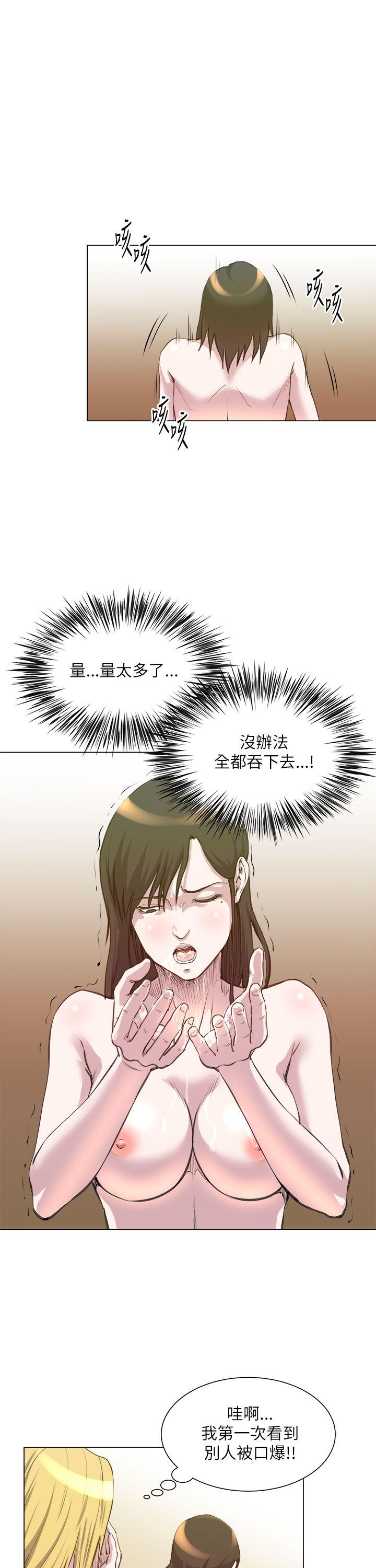 第26话 -OFFICETROUBLE-无名（第8张）