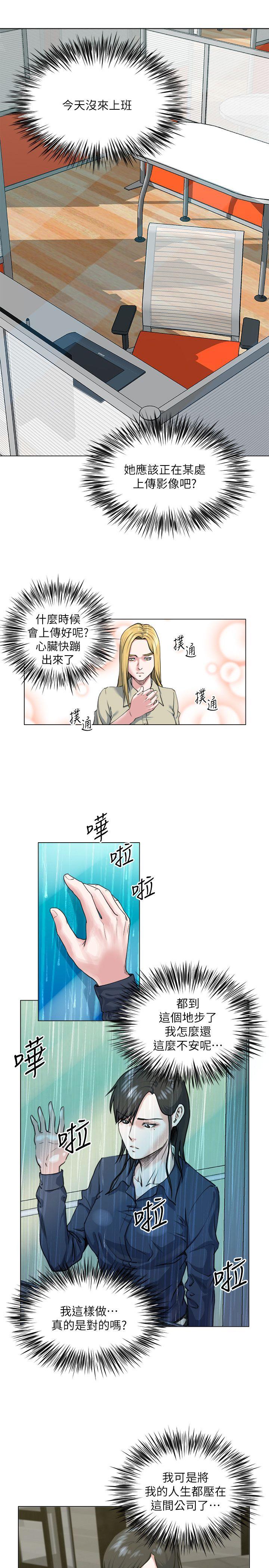 第27话 -OFFICETROUBLE-无名（第5张）