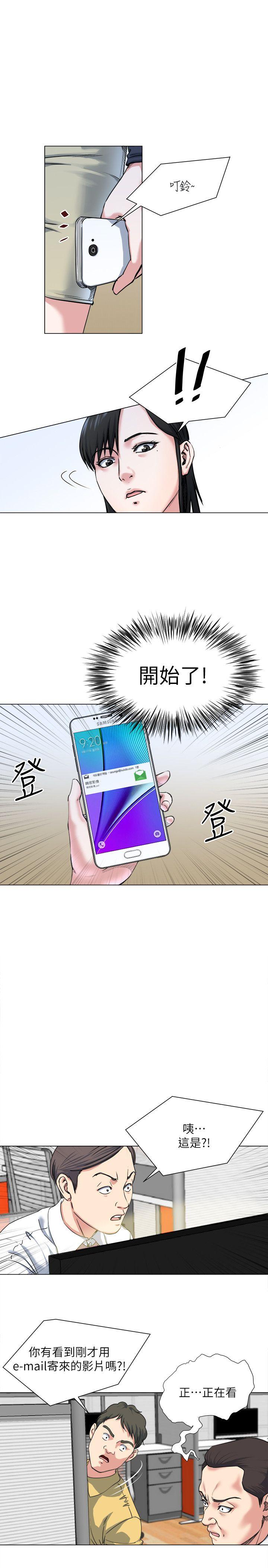 第27话 -OFFICETROUBLE-无名（第7张）