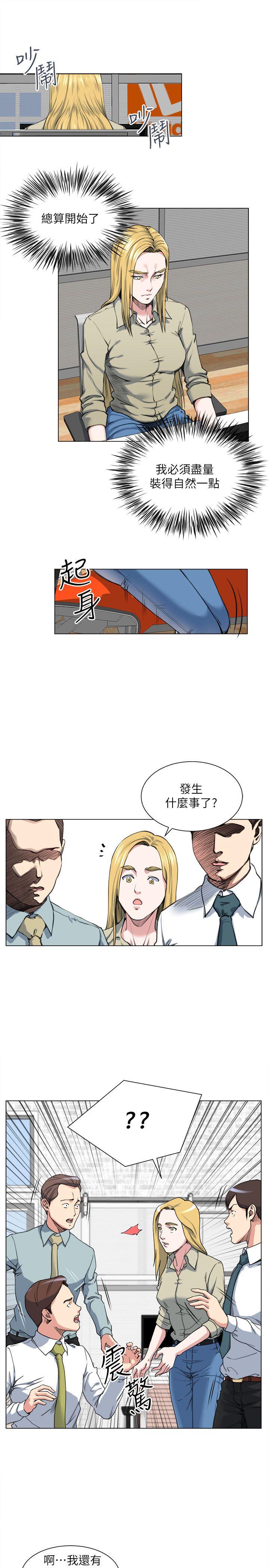 第27话 -OFFICETROUBLE-无名（第9张）