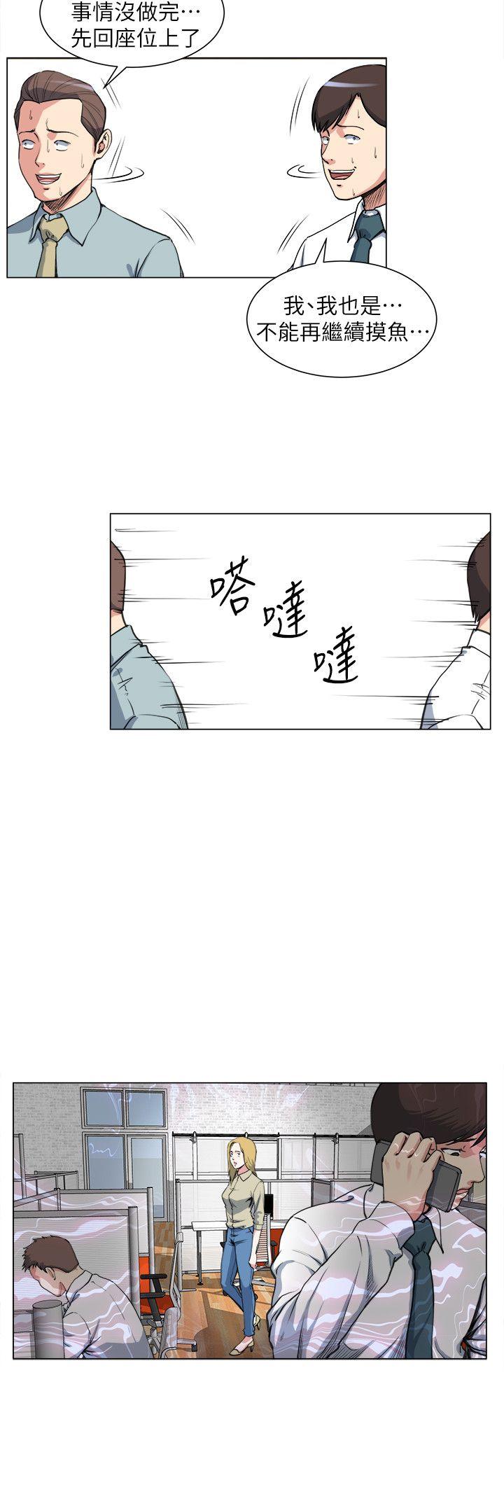 第27话 -OFFICETROUBLE-无名（第10张）