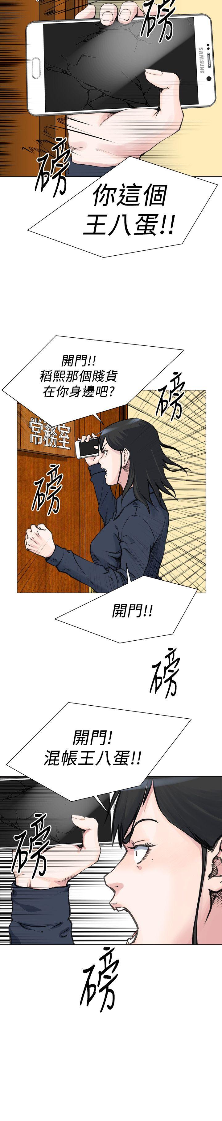 第27话 -OFFICETROUBLE-无名（第14张）