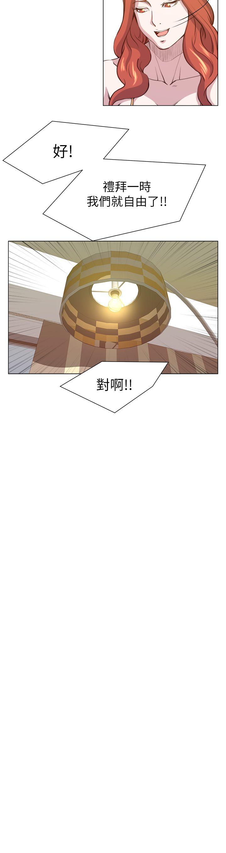 第26话 -OFFICETROUBLE-无名（第24张）