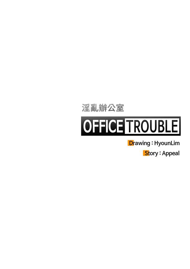 第26话 -OFFICETROUBLE-无名（第26张）