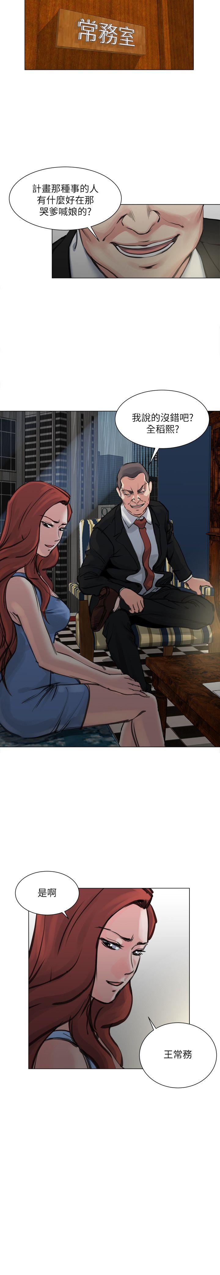 第27话 -OFFICETROUBLE-无名（第16张）