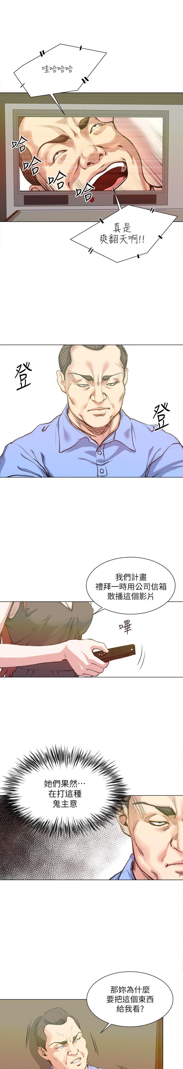 最终话 -OFFICETROUBLE-无名（第5张）
