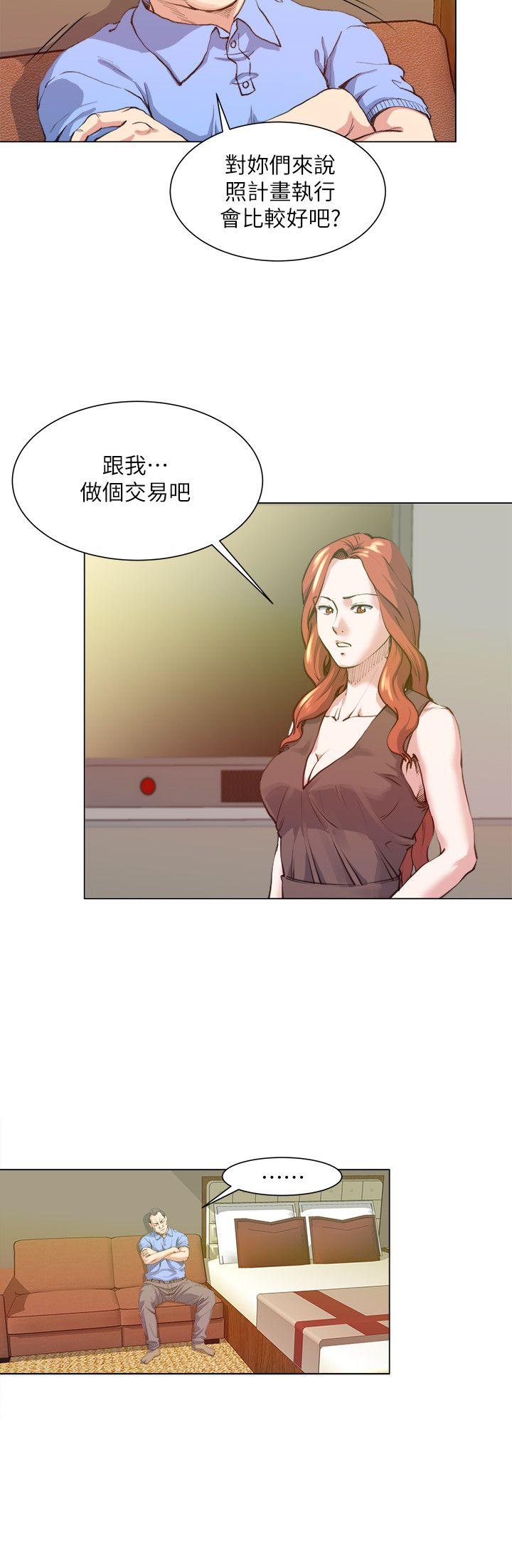 最终话 -OFFICETROUBLE-无名（第6张）