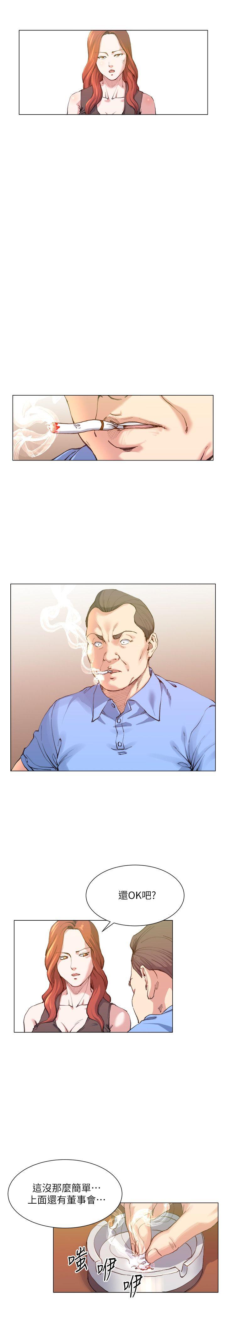 最终话 -OFFICETROUBLE-无名（第9张）