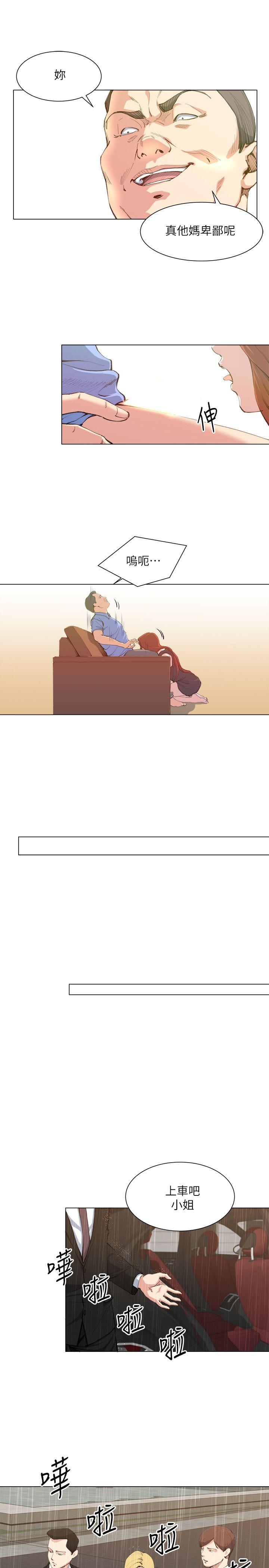 最终话 -OFFICETROUBLE-无名（第11张）