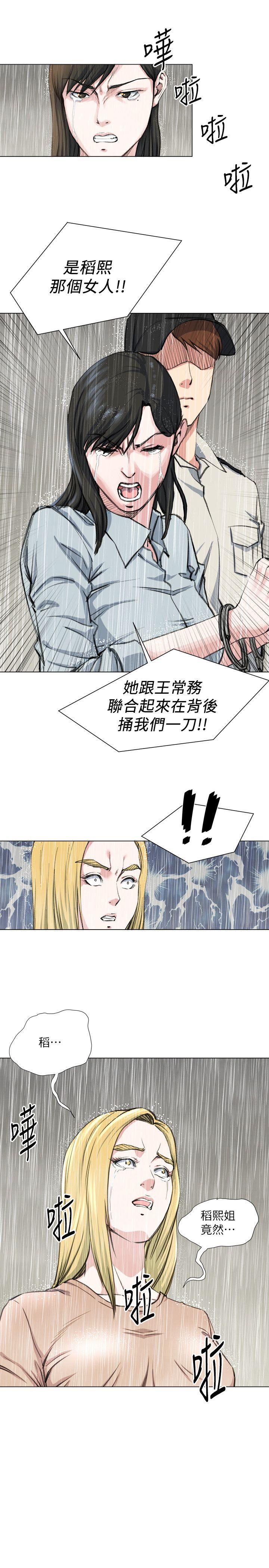 最终话 -OFFICETROUBLE-无名（第13张）