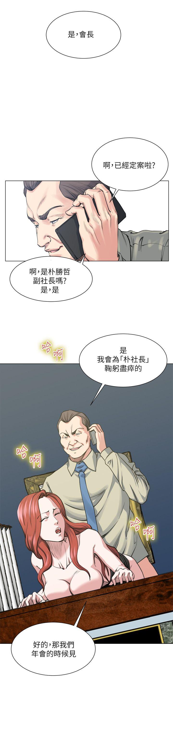 最终话 -OFFICETROUBLE-无名（第14张）