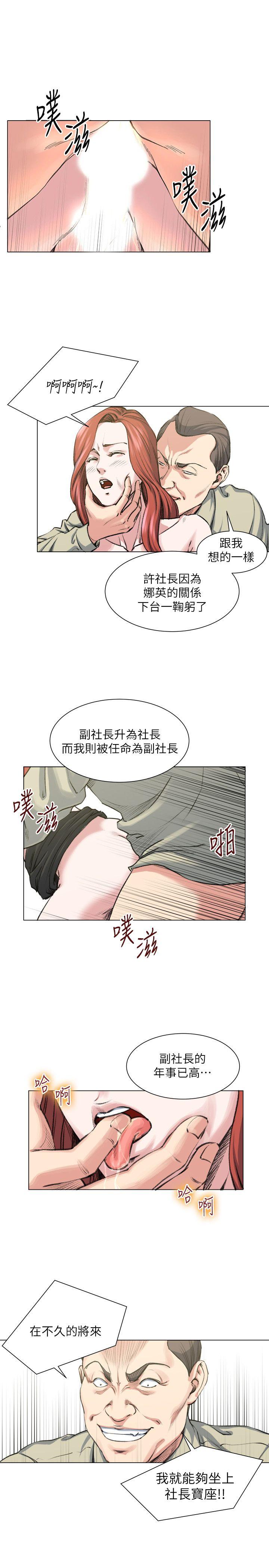 最终话 -OFFICETROUBLE-无名（第15张）