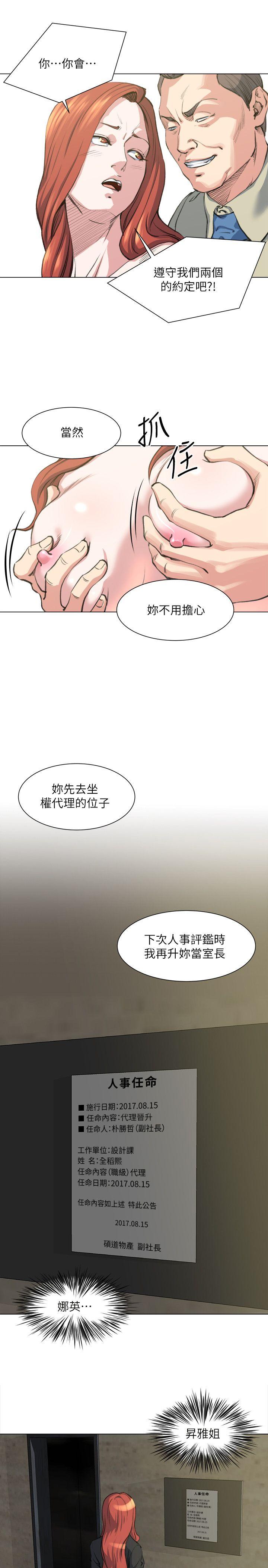 最终话 -OFFICETROUBLE-无名（第16张）