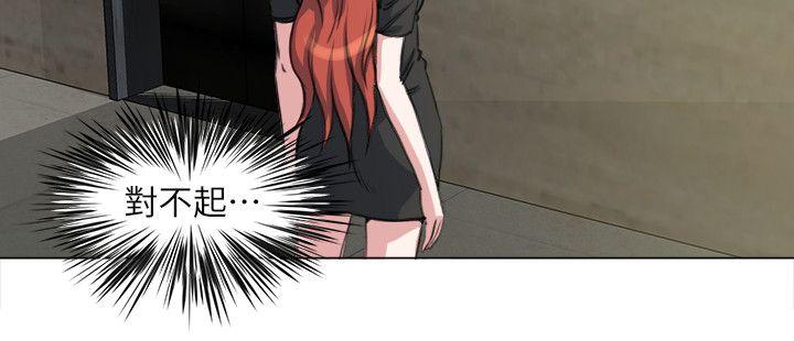 最终话 -OFFICETROUBLE-无名（第17张）