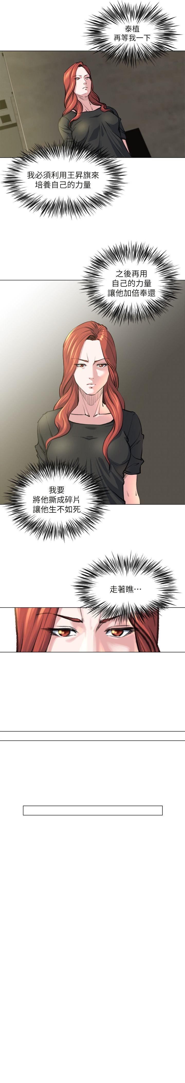 最终话 -OFFICETROUBLE-无名（第18张）