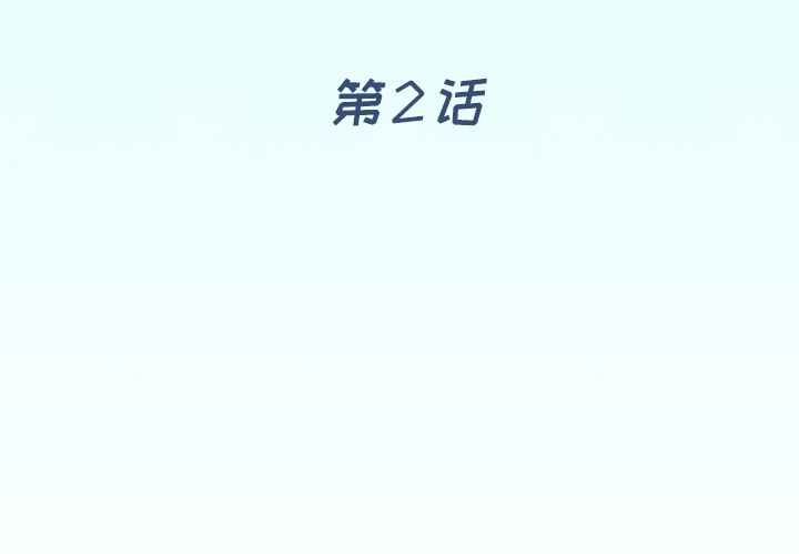 偶像养成记:第2话 -偶像养成记-无名（第4张）