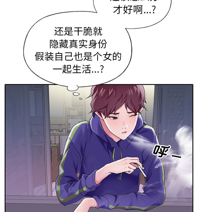 偶像养成记:第2话 -偶像养成记-无名（第8张）