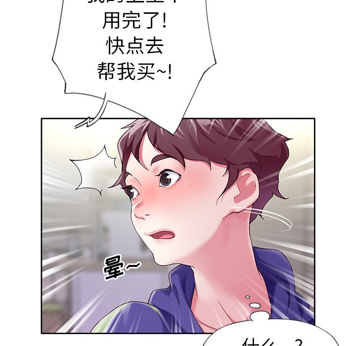 偶像养成记:第2话 -偶像养成记-无名（第11张）