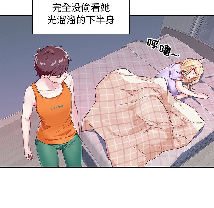 偶像养成记:第3话 -偶像养成记-无名（第9张）