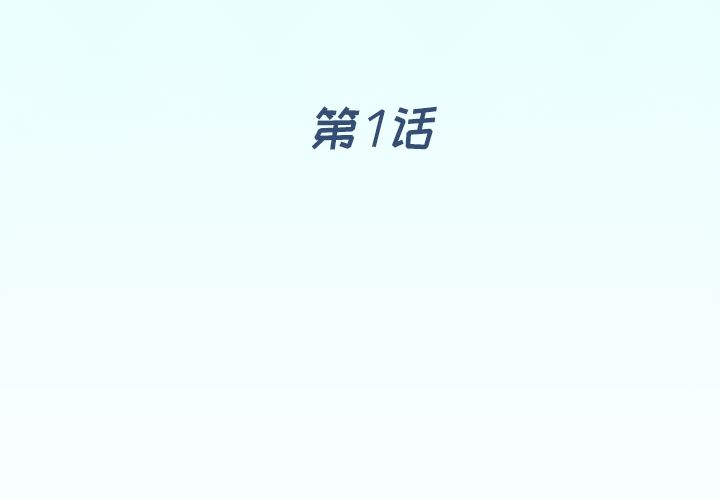 偶像养成记:第1话 -偶像养成记-无名（第4张）