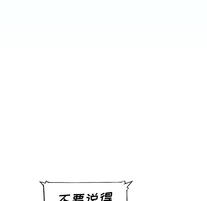 偶像养成记:第1话 -偶像养成记-无名（第5张）