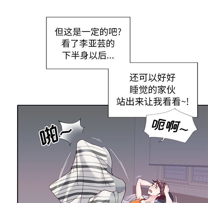 偶像养成记:第3话 -偶像养成记-无名（第16张）
