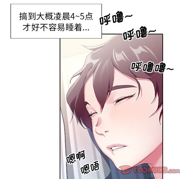 偶像养成记:第3话 -偶像养成记-无名（第20张）