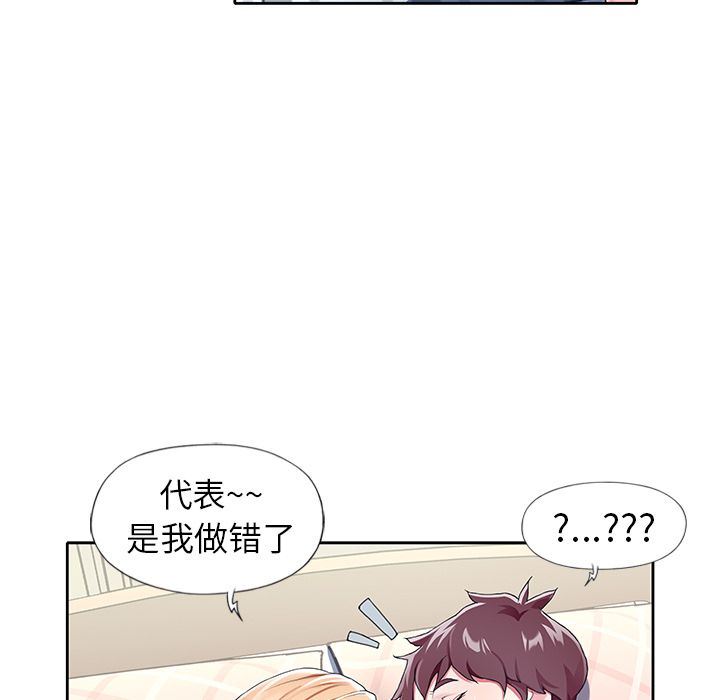 偶像养成记:第3话 -偶像养成记-无名（第21张）