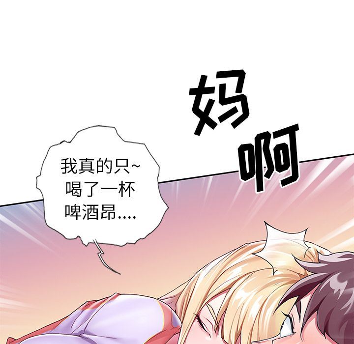 偶像养成记:第3话 -偶像养成记-无名（第25张）