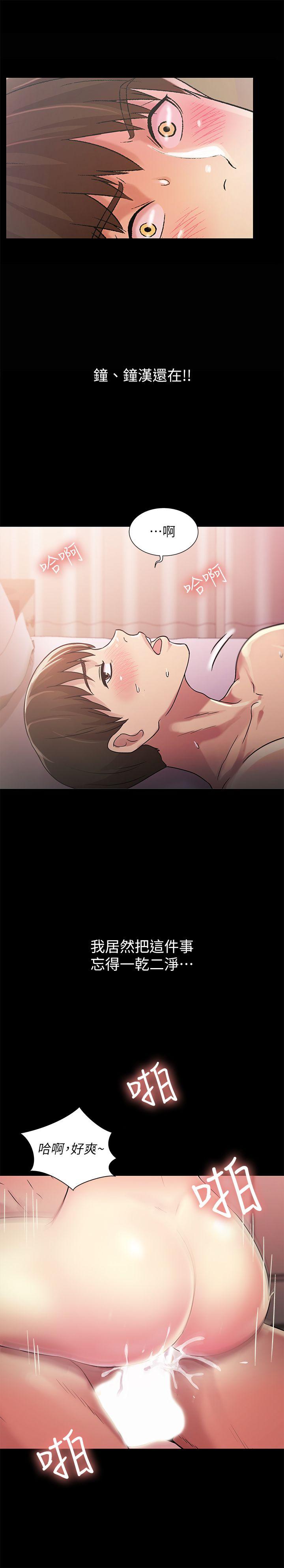 第24话-被看光的书妍 -朋友-无名（第4张）