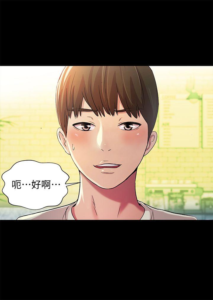 第20话-书妍隐瞒的真心 -朋友-无名（第6张）