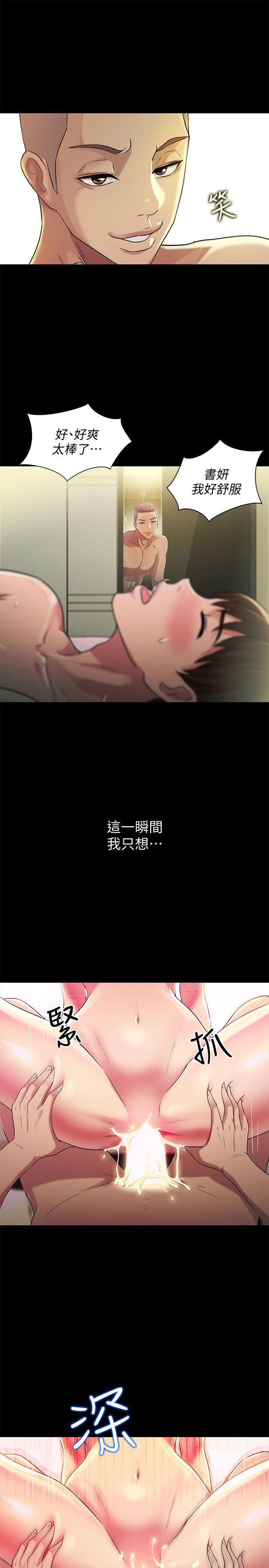 第24话-被看光的书妍 -朋友-无名（第8张）