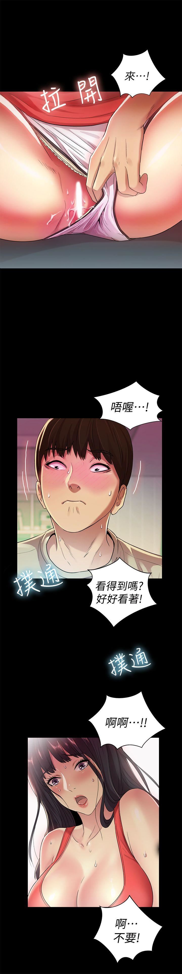 第14话-也让庆秀看看吧 -朋友-无名（第27张）