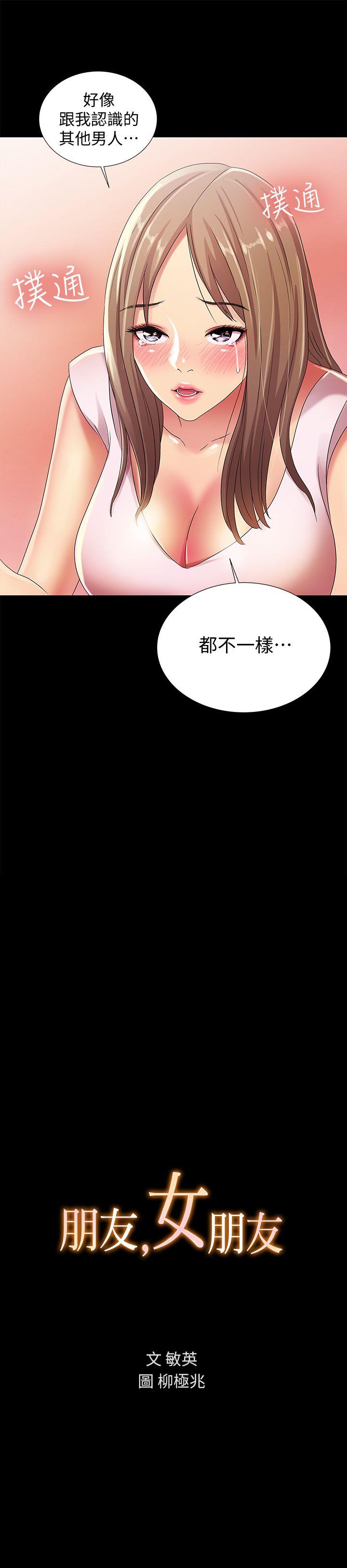 第21话-到一个没有人的地方 -朋友-无名（第3张）