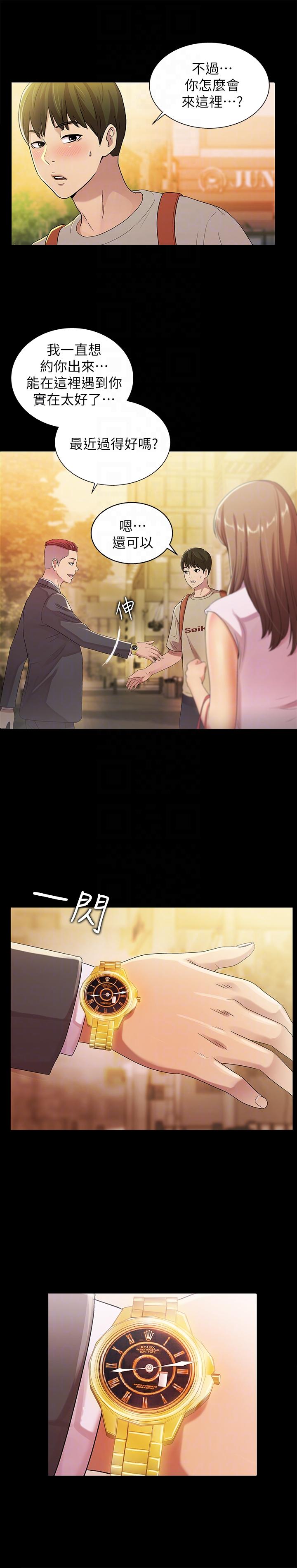 第20话-书妍隐瞒的真心 -朋友-无名（第11张）