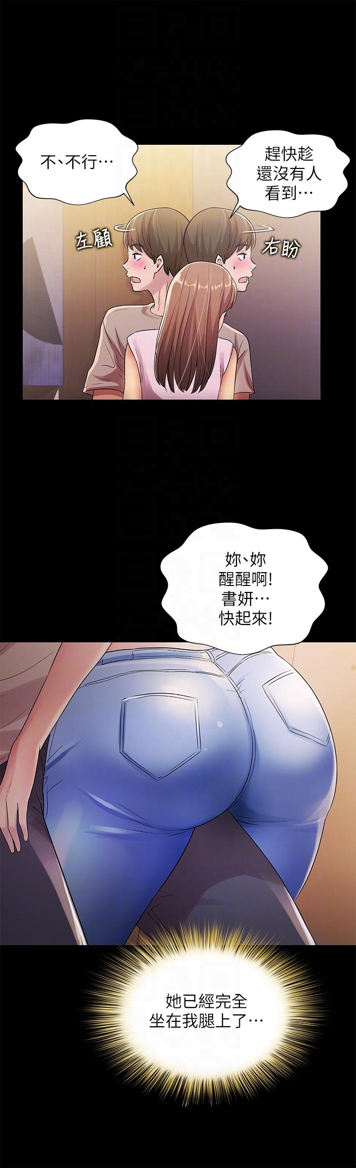 第21话-到一个没有人的地方 -朋友-无名（第11张）
