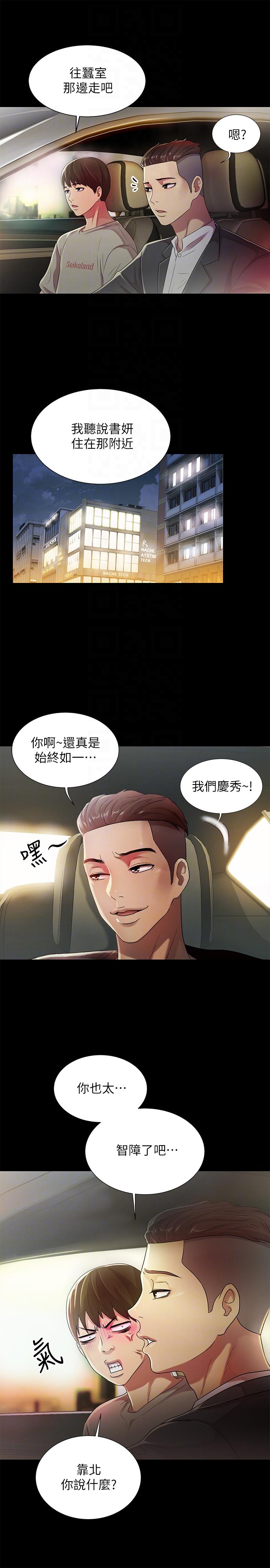 第21话-到一个没有人的地方 -朋友-无名（第21张）