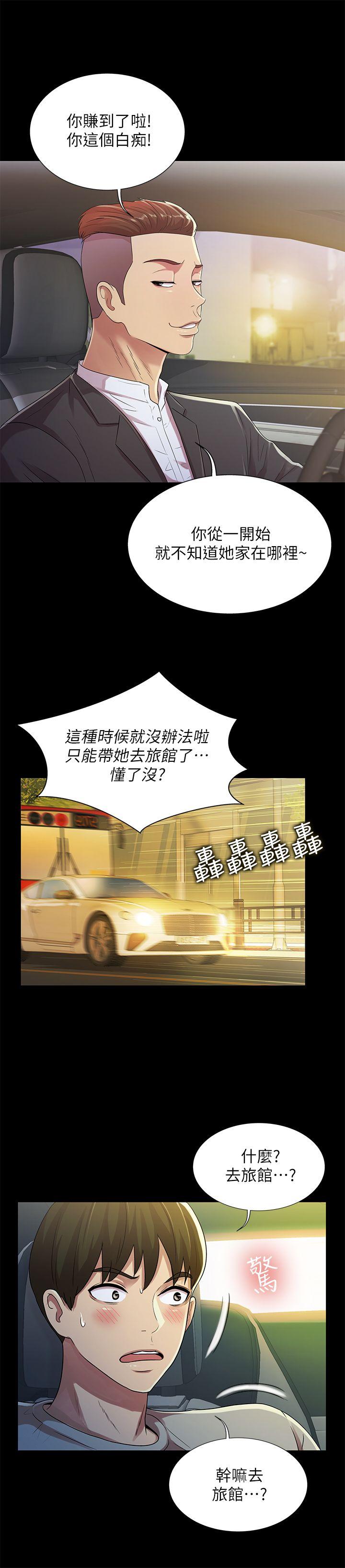 第21话-到一个没有人的地方 -朋友-无名（第22张）